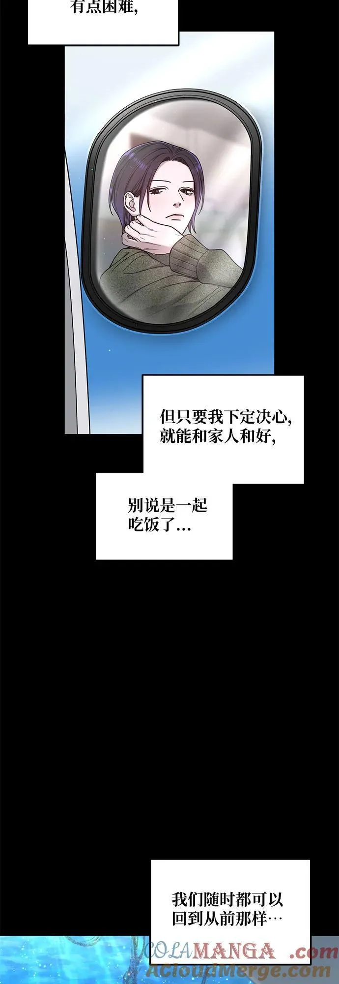 如出一辙的女儿漫画,第131话4图