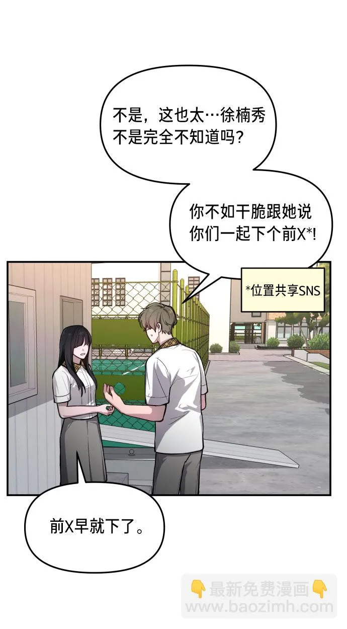 如出一辙的女儿免费漫画,第21话5图