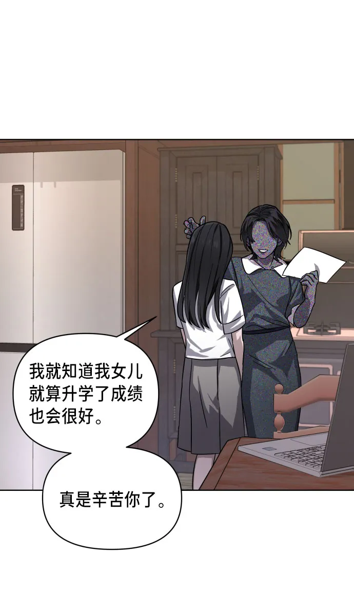 如出一辙的女儿漫画,第4话4图