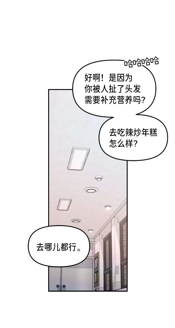 如出一辙的女儿免费漫画,第54话4图