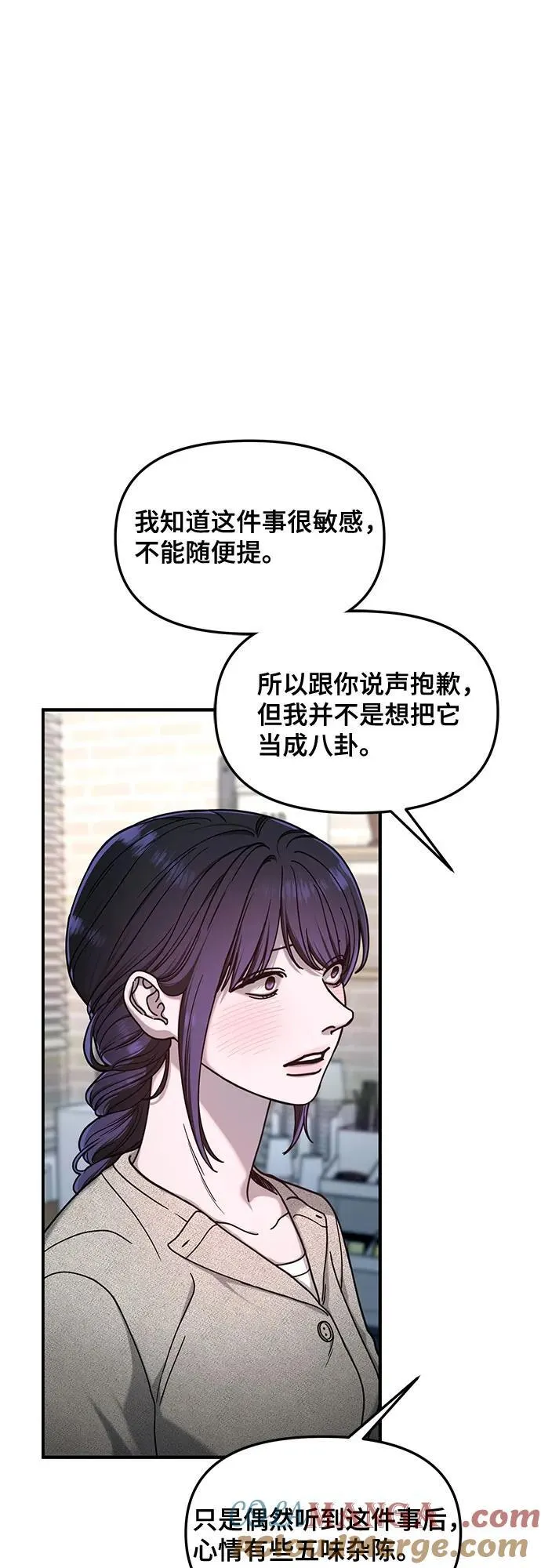 如出一辙的女儿免费漫画,第127话2图