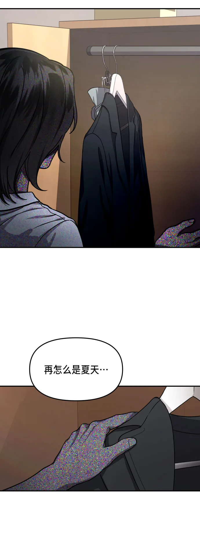 如出一辙的女儿免费漫画,第27话2图