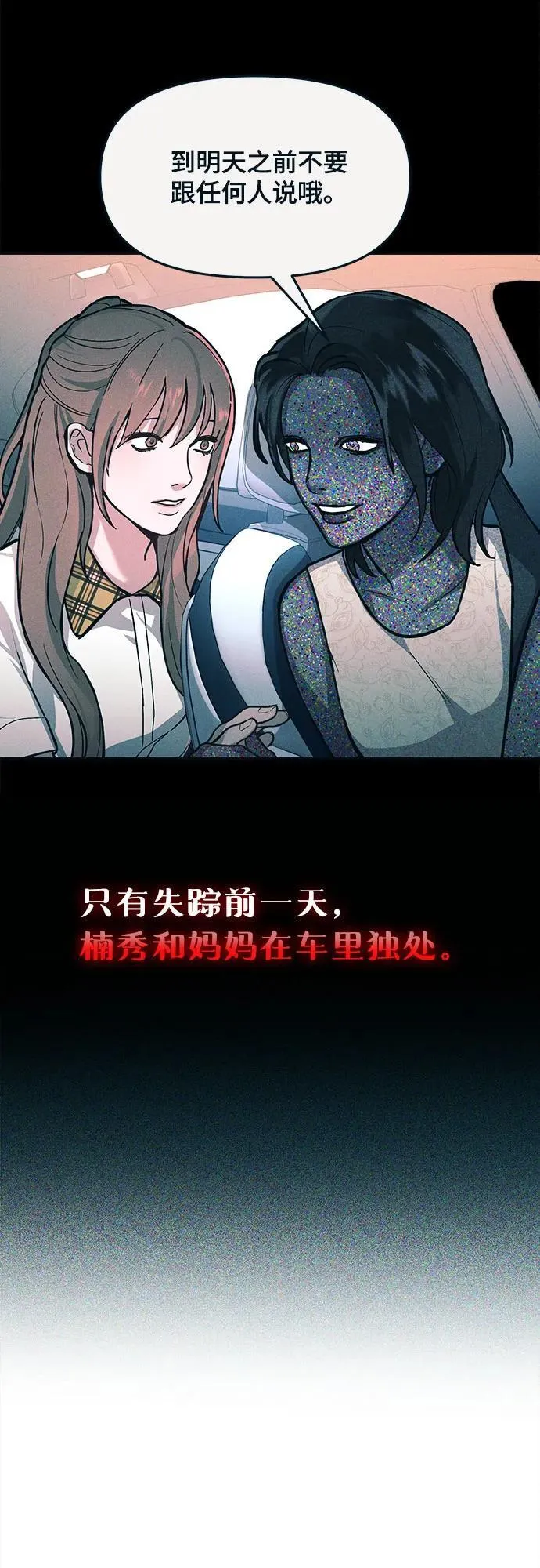 如出一辙的女儿免费漫画,前情回顾&amp;预告4图