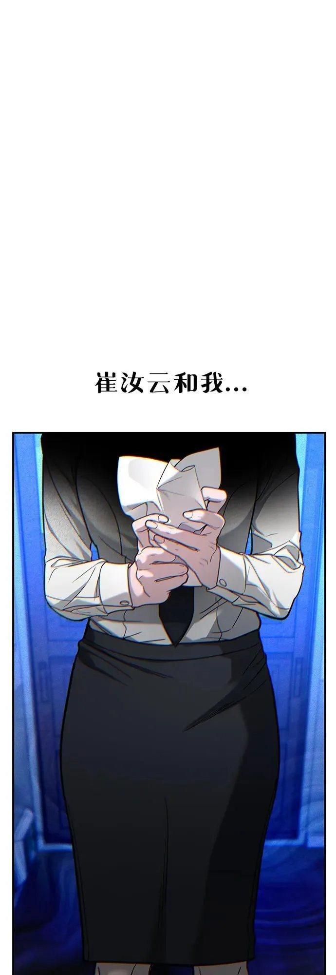 如出一辙的女儿免费漫画,第123话3图