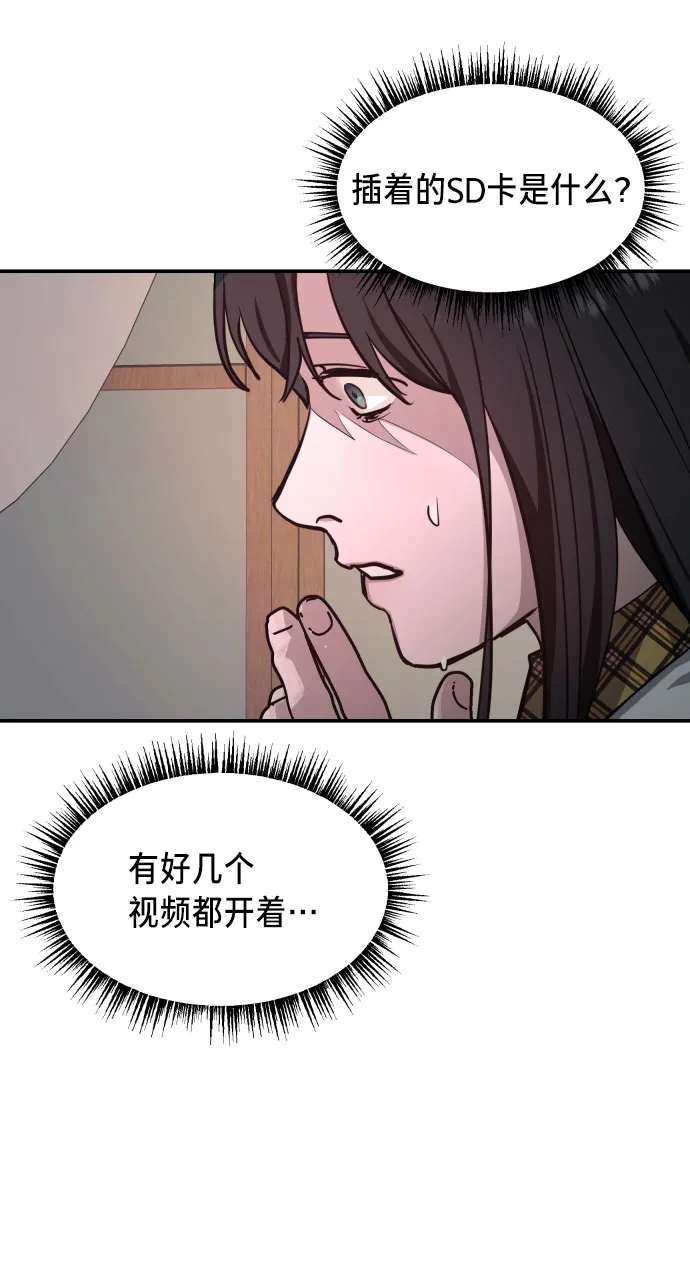 如出一辙的女儿免费漫画,第17话3图