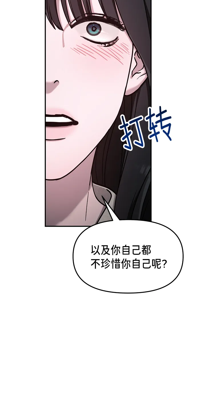 如出一辙的女儿免费漫画,第70话4图