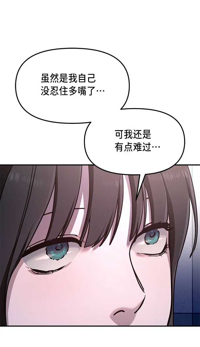 如出一辙的女儿免费漫画,第54话4图