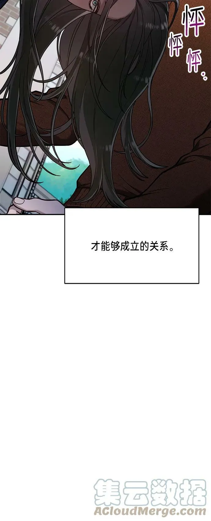 如出一辙的女儿免费漫画,第81话4图