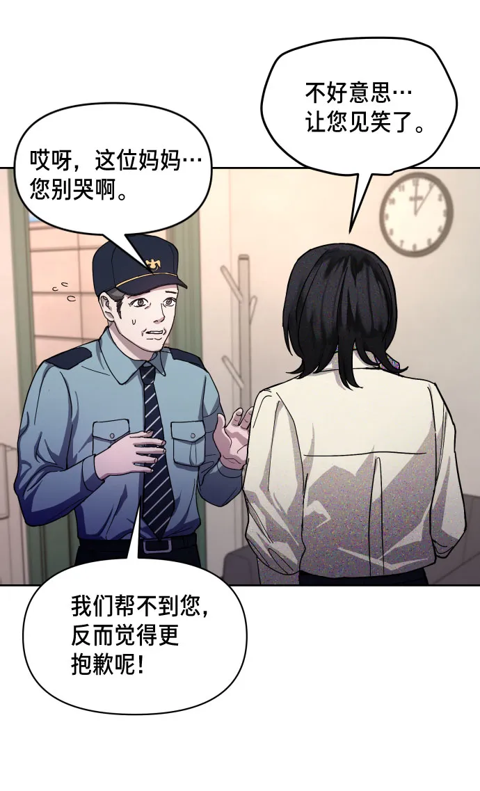 如出一辙的女儿免费漫画,第9话2图