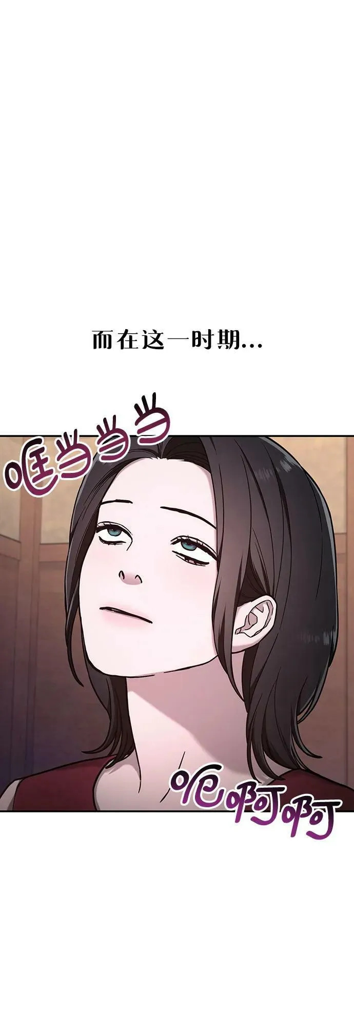 如出一辙的女儿超话漫画,第94话3图