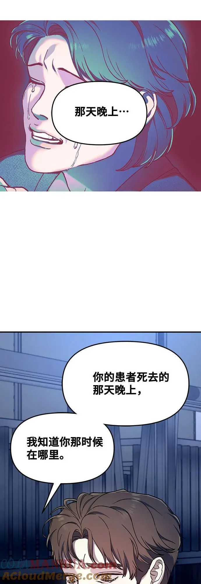 如出一辙的女儿免费漫画,第100话1图