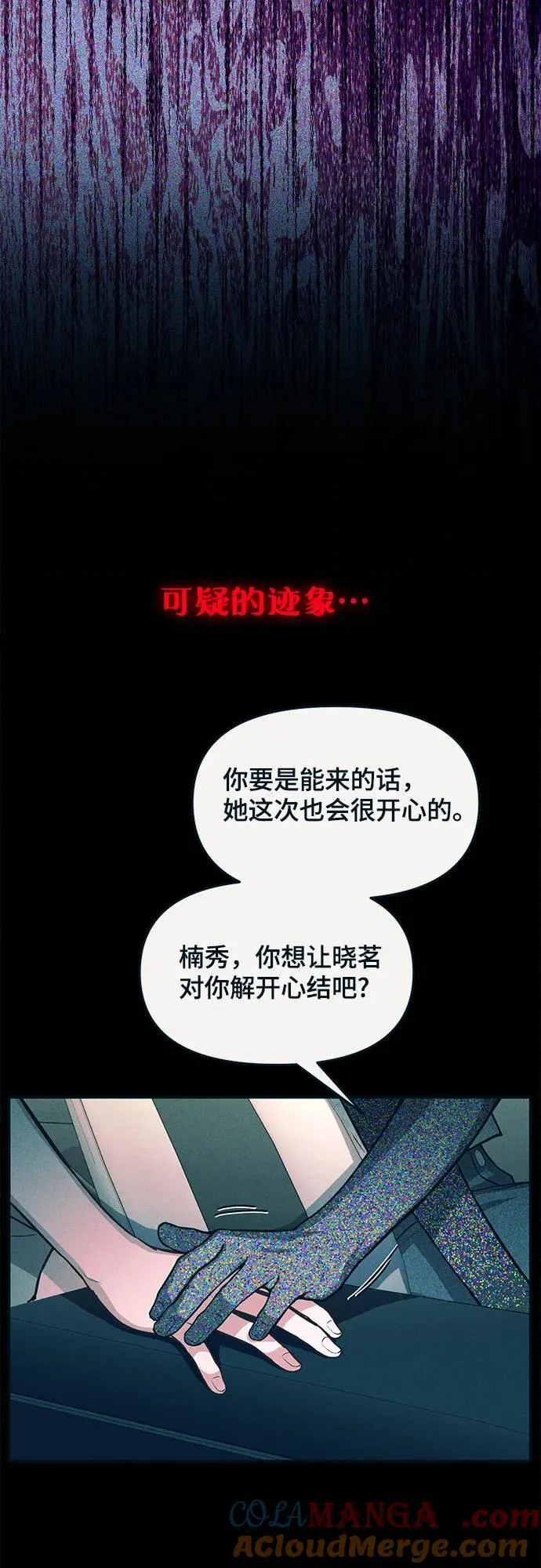 如出一辙的女儿免费漫画,前情回顾&amp;预告3图