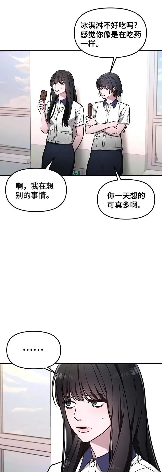 如出一辙的女儿免费漫画,第106话4图