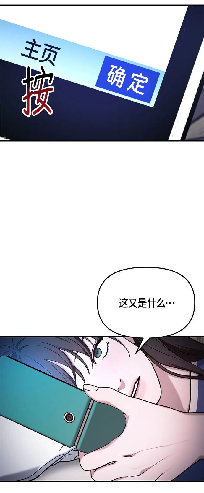 如出一辙的女儿免费漫画,第60话5图