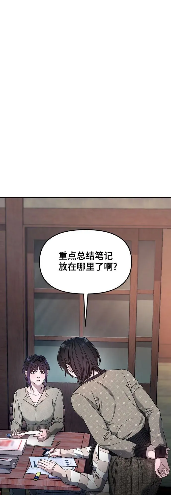 如出一辙的女儿免费漫画,第126话5图