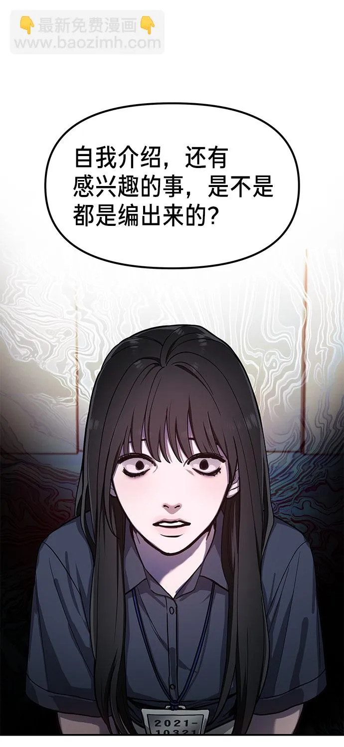 如出一辙的女儿免费漫画,第32话4图