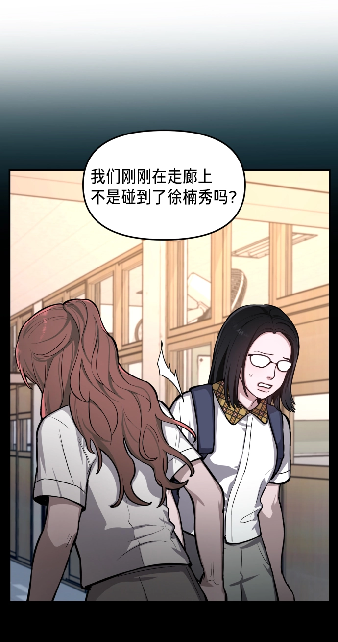 如出一辙的女儿超话漫画,第16话4图