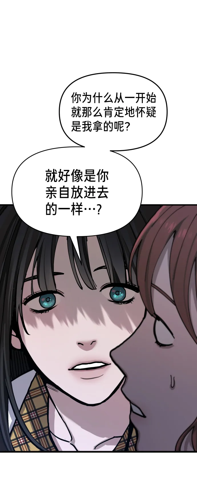 如出一辙的女儿免费漫画,第8话2图