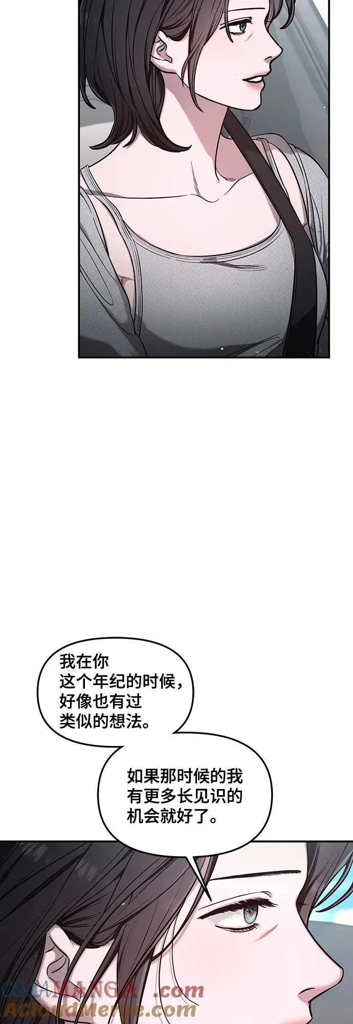 如出一辙的女儿免费漫画,第111话4图