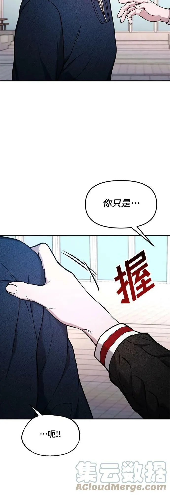 如出一辙的女儿免费漫画,第82话2图