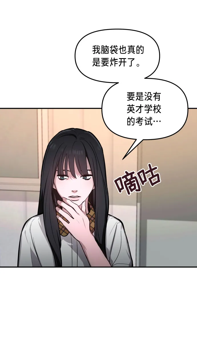 如出一辙的女儿免费漫画,第21话5图