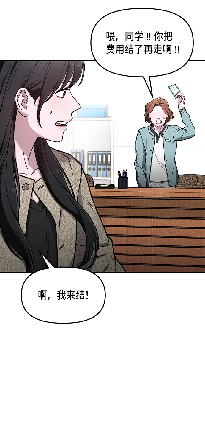 如出一辙的女儿免费漫画,第75话4图