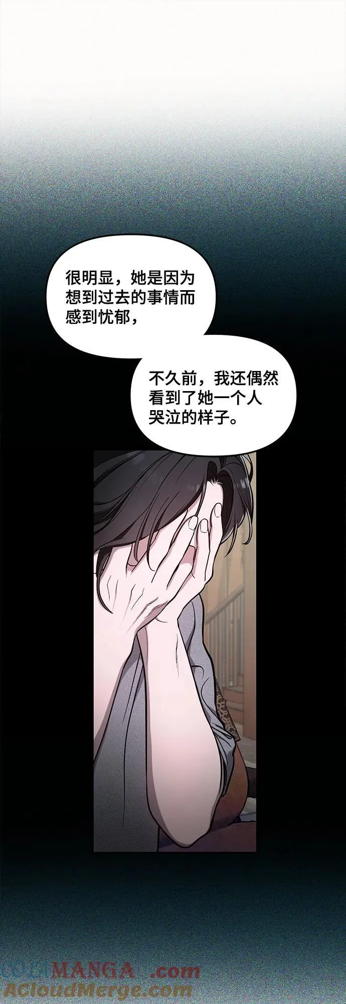 如出一辙的女儿免费漫画,第106话3图