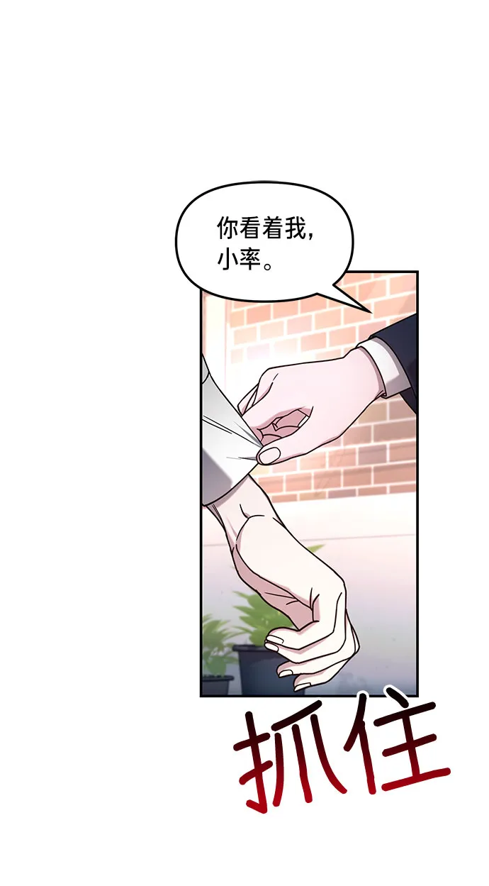 如出一辙的女儿免费漫画,第54话2图