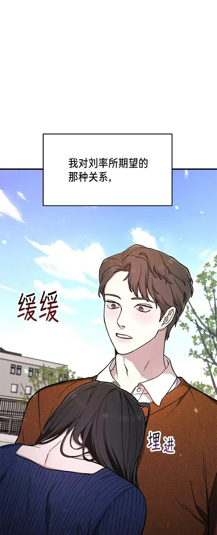 如出一辙的女儿免费漫画,第81话2图