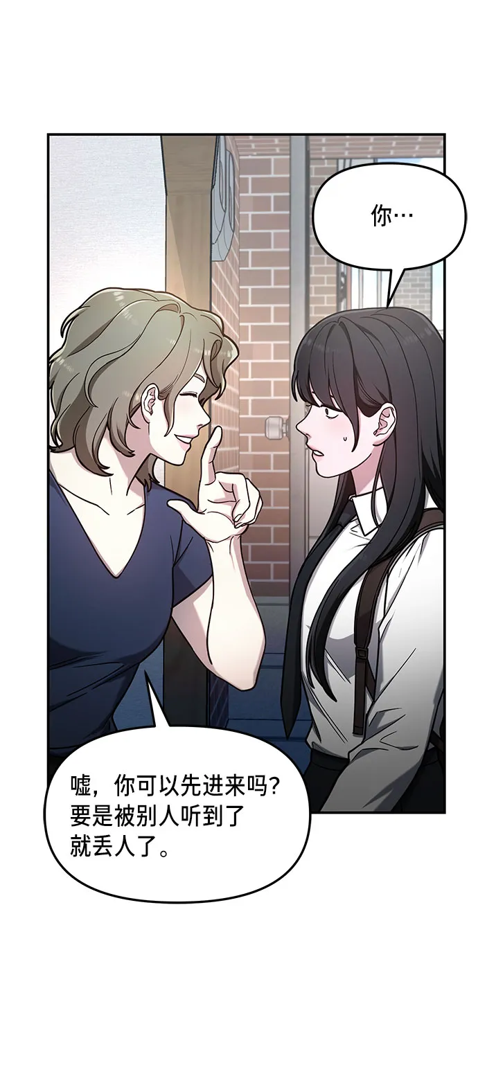 如出一辙的女儿超话漫画,第55话4图