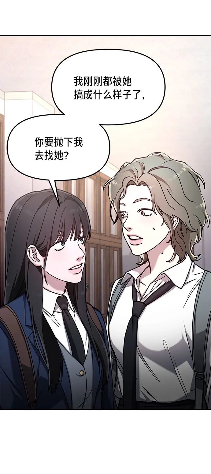 如出一辙的女儿免费漫画,第54话3图