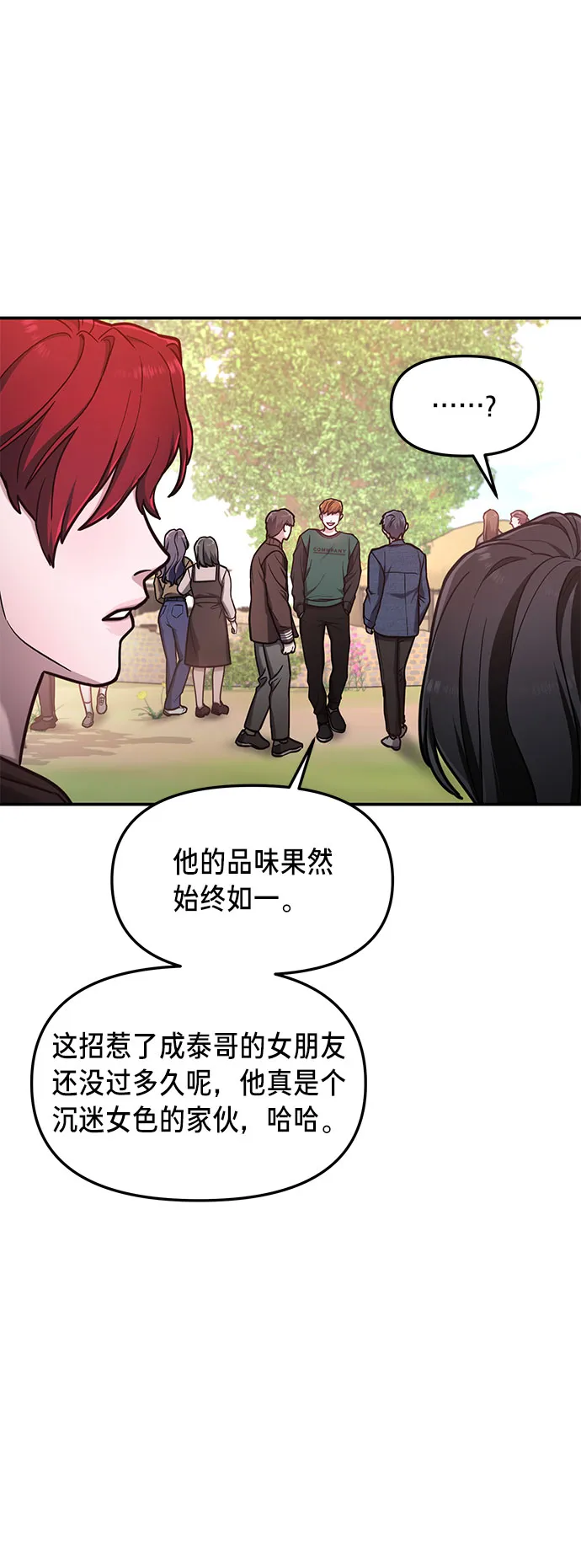 如出一辙的女儿免费漫画,第64话3图