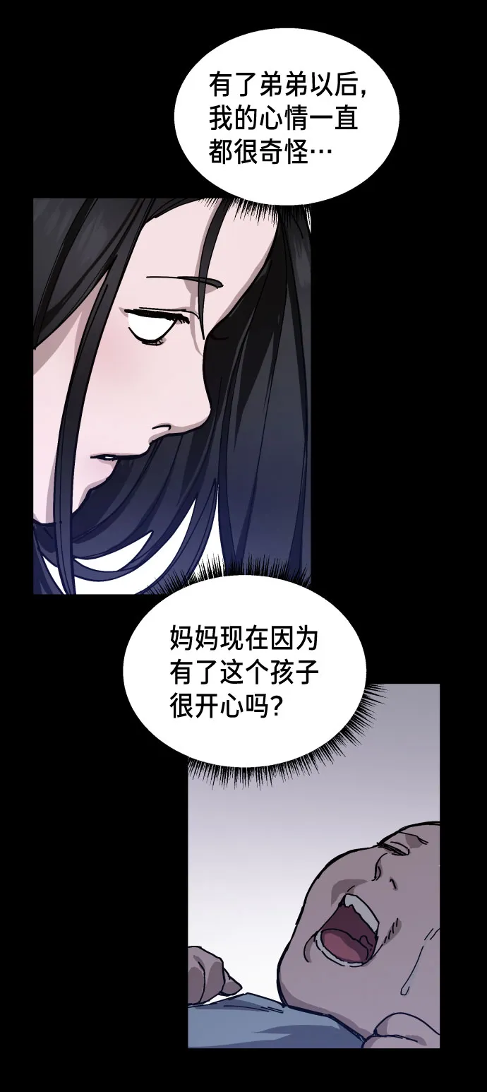 如出一辙的女儿免费漫画,第3话4图