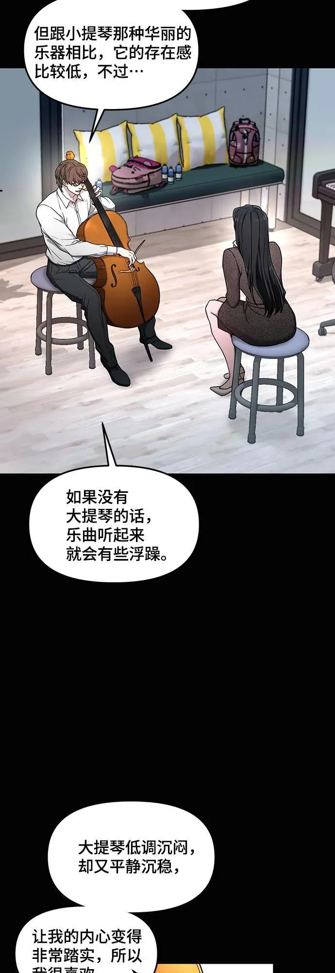 如出一辙的女儿免费漫画,第98话4图