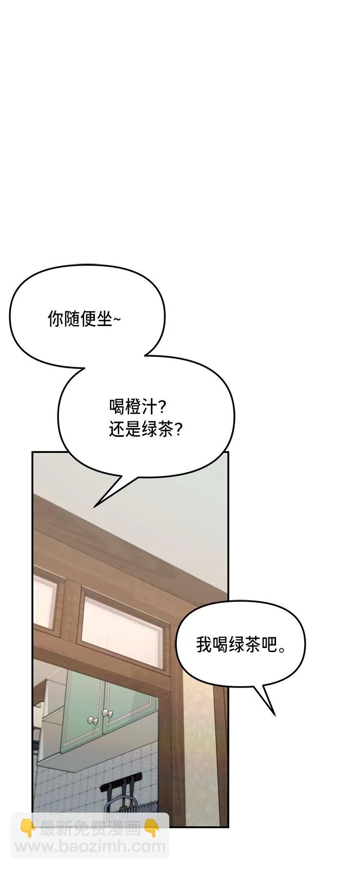 如出一辙的女儿超话漫画,第55话5图