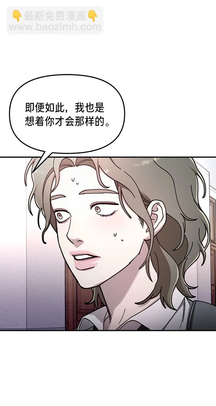 如出一辙的女儿免费漫画,第54话5图