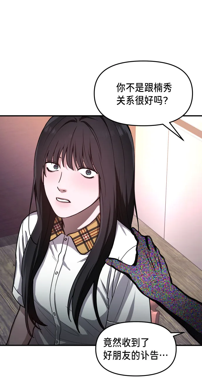 如出一辙的女儿免费漫画,第29话5图