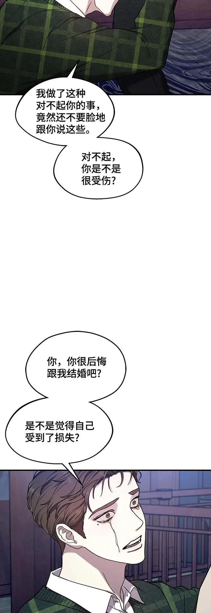 如出一辙的女儿免费漫画,第98话1图