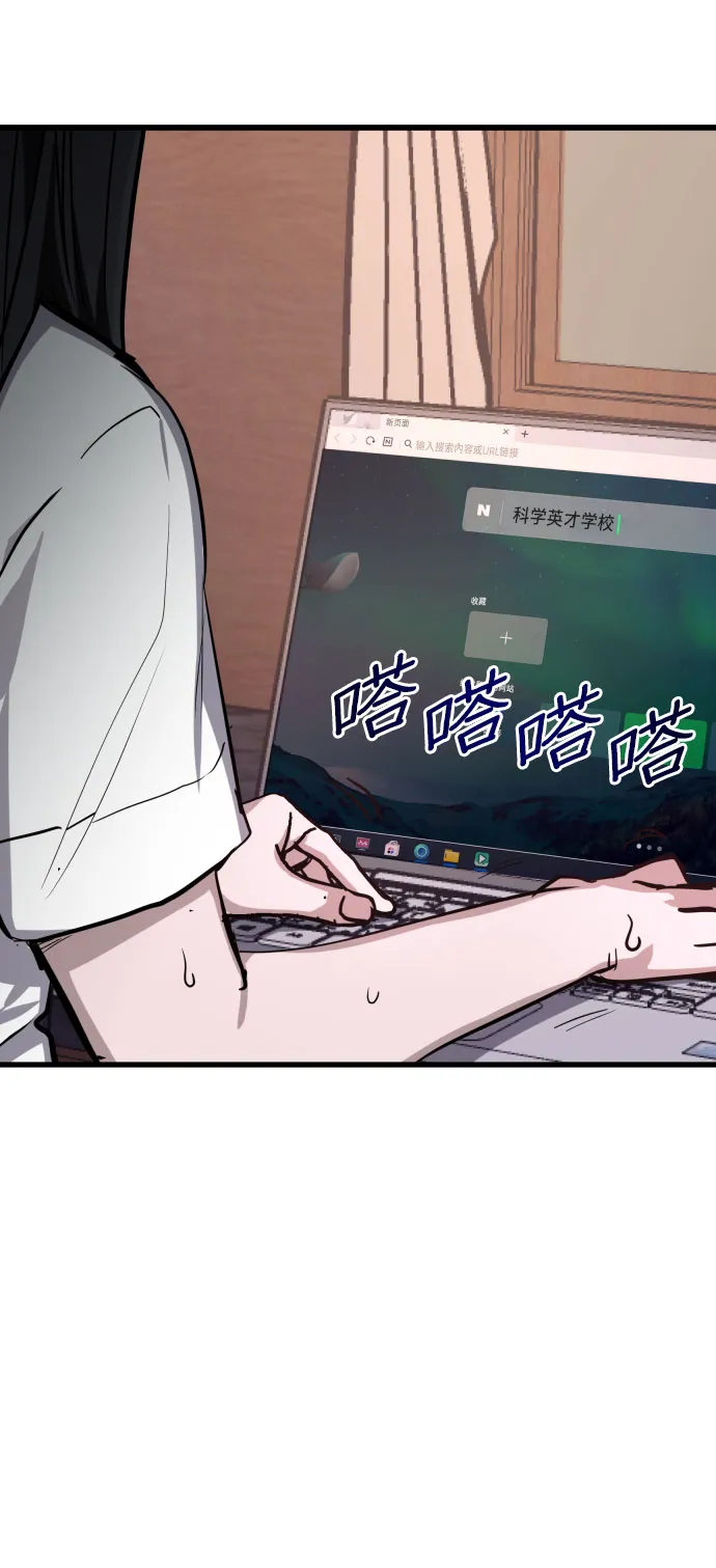 如出一辙的女儿免费漫画,第17话2图