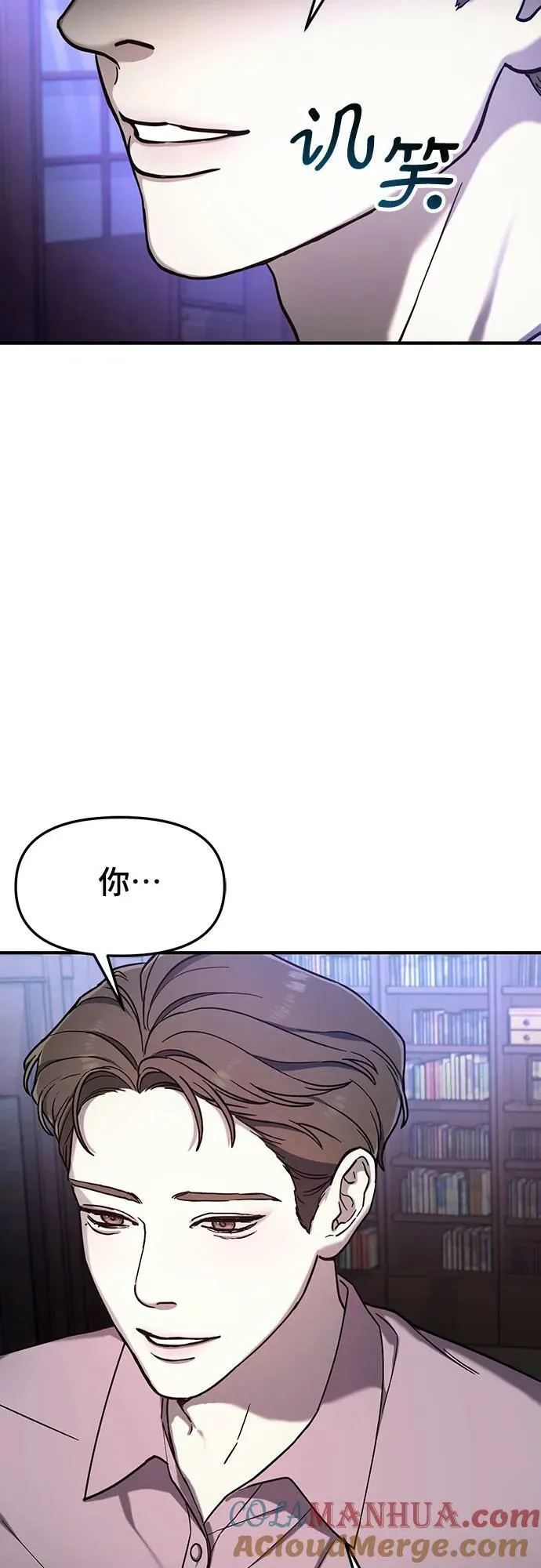 如出一辙的女儿免费漫画,第91话4图