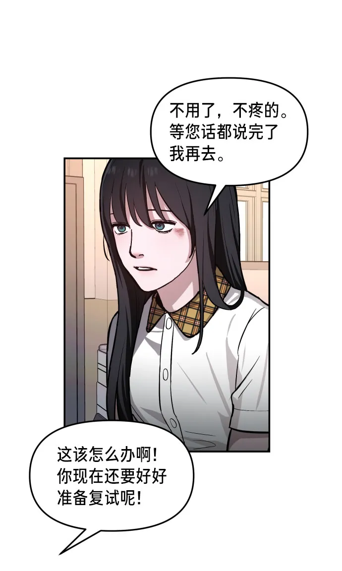 如出一辙的女儿免费漫画,第18话4图