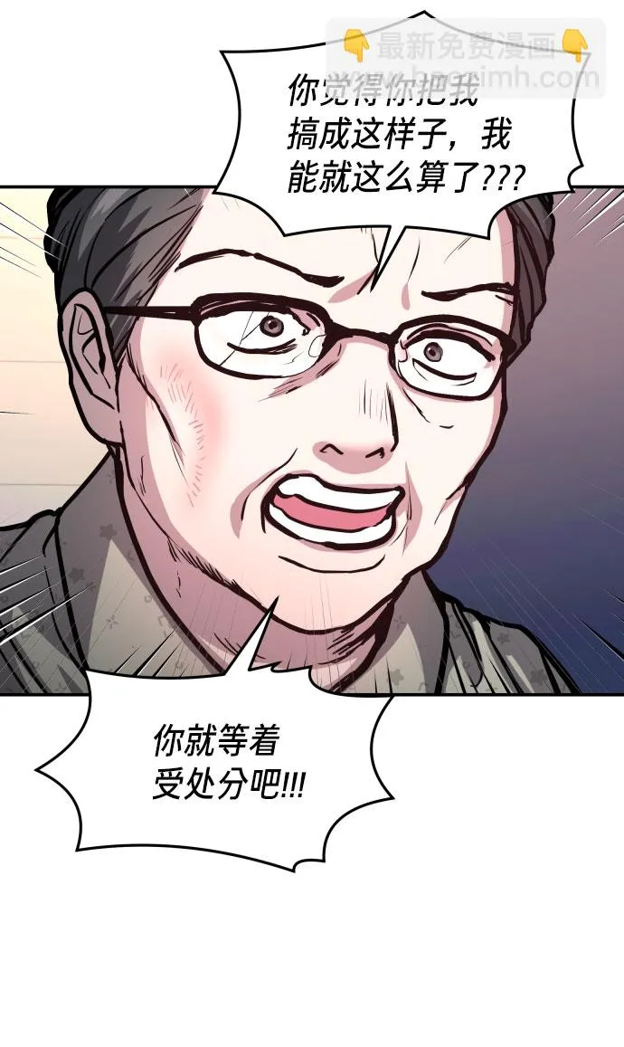 如出一辙的女儿免费漫画,第24话4图