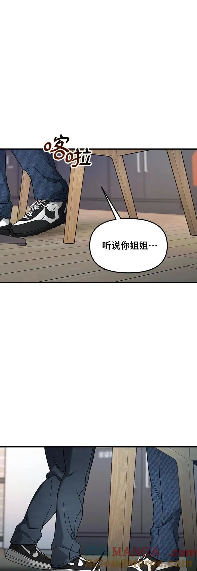 如出一辙的女儿免费漫画,第127话4图