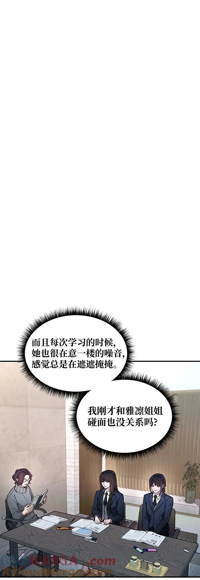 如出一辙的女儿漫画,第128话1图