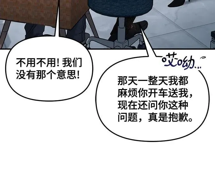 如出一辙的女儿免费漫画,第133话3图