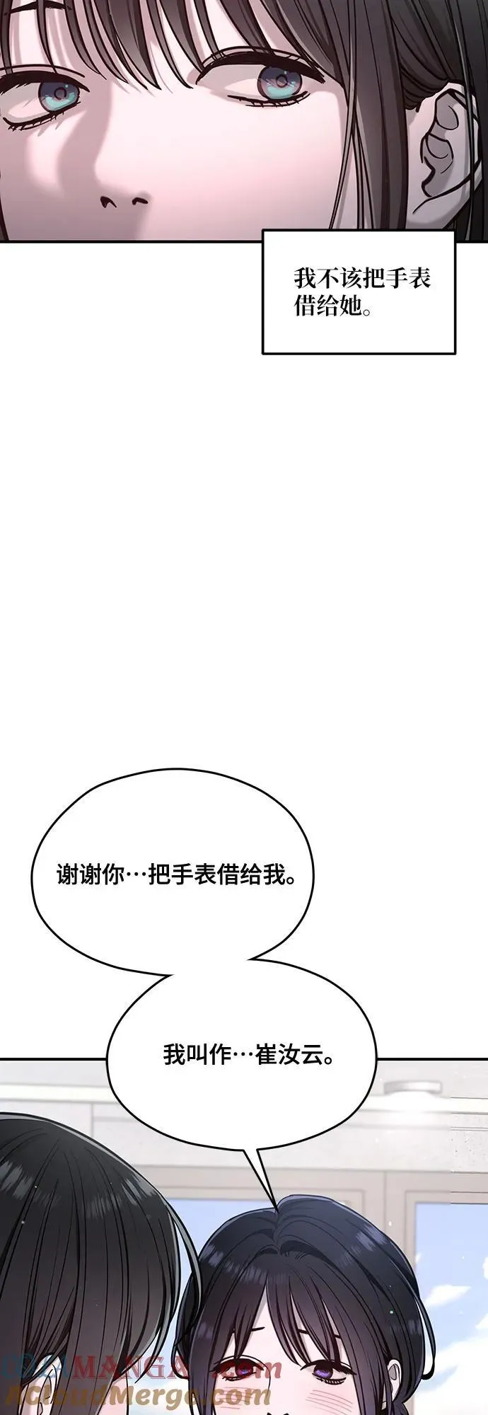 如出一辙的女儿免费漫画,第115话4图