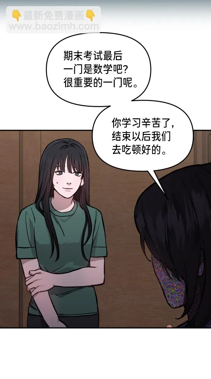 如出一辙的女儿免费漫画,第11话4图