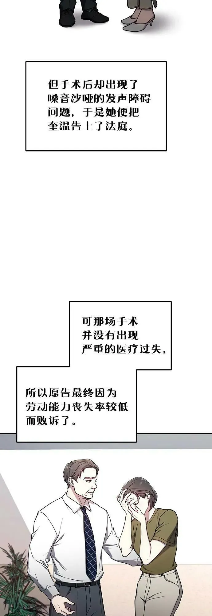 如出一辙的女儿免费漫画,第97话1图