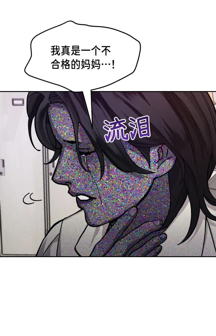 如出一辙的女儿免费漫画,第9话1图