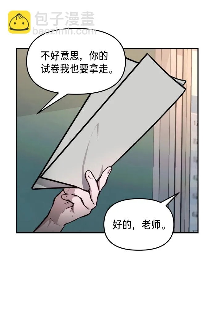 如出一辙的女儿免费漫画,第14话4图